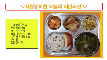 식단사진(2021).jpg