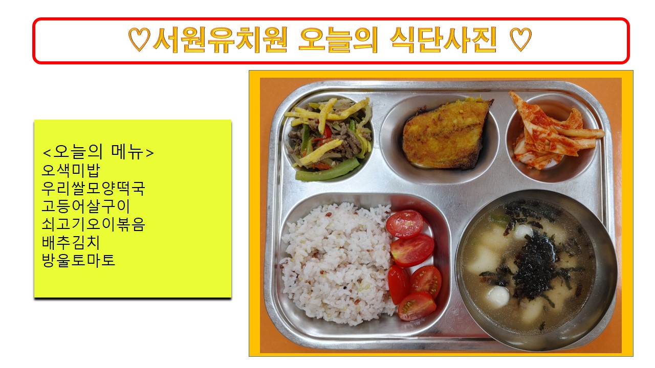 식단사진(2021)