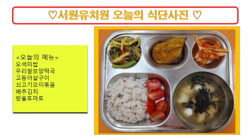 식단사진(2021).jpg