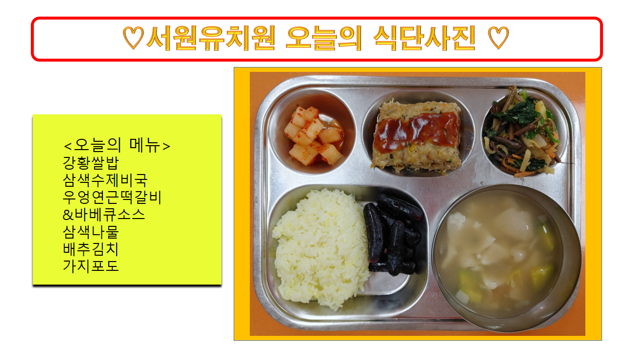 식단사진(2021)