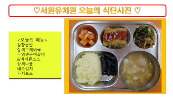 식단사진(2021).png