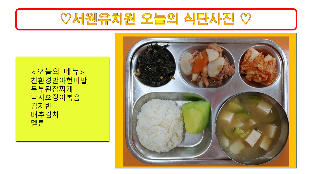 식단사진(2021)
