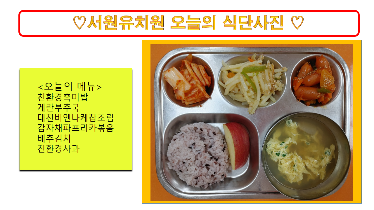 식단사진(2021)