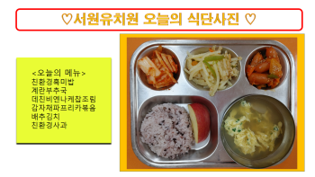 식단사진(2021).png