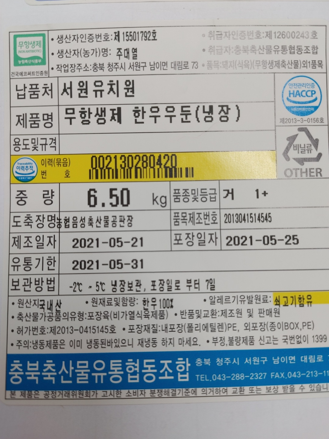 KakaoTalk_20210526_140249842_06