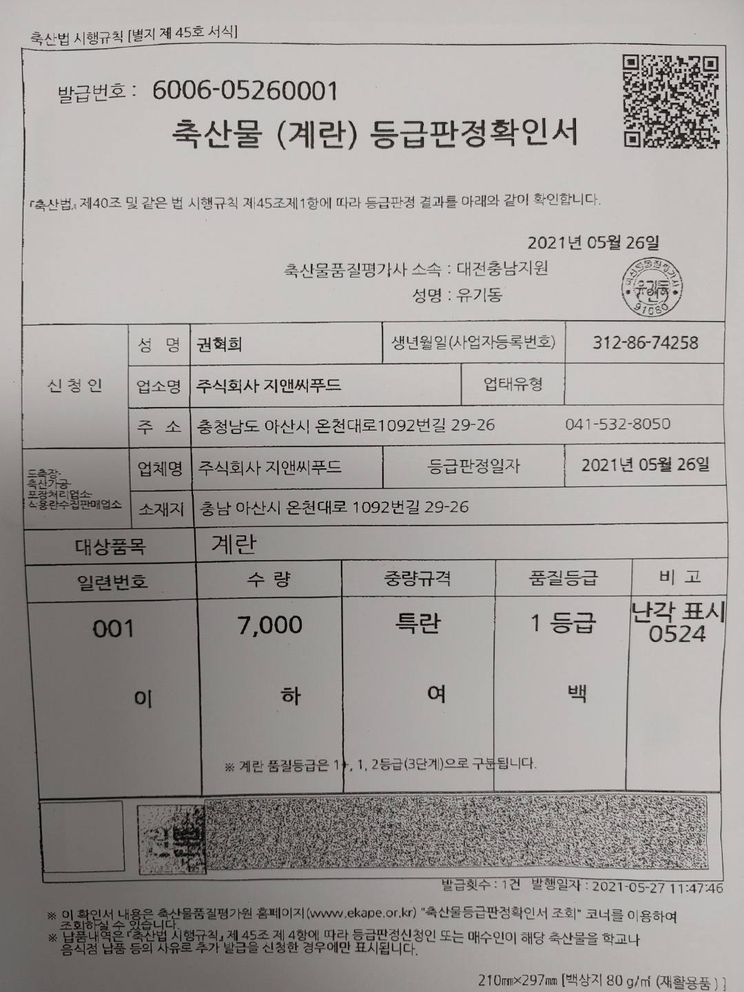 KakaoTalk_20210531_154321157_02