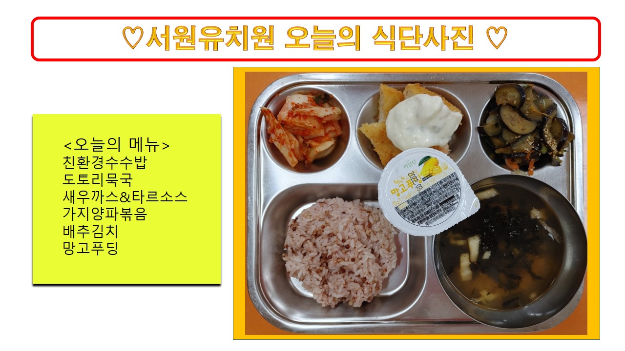 식단사진(2021)