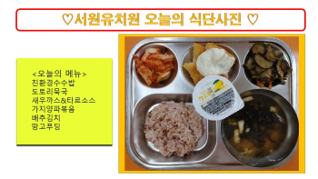 식단사진(2021).jpg