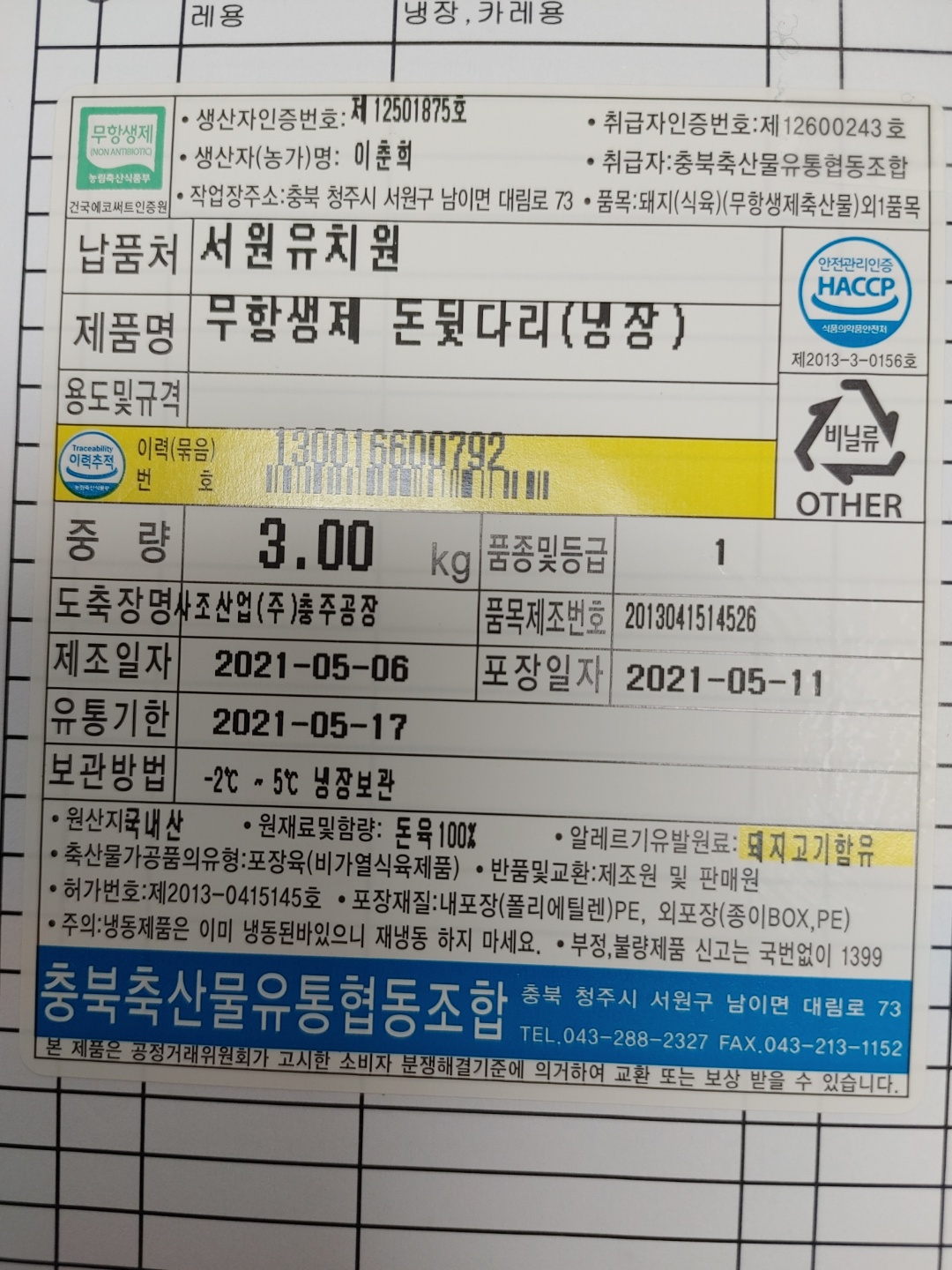 KakaoTalk_20210512_132739325_02
