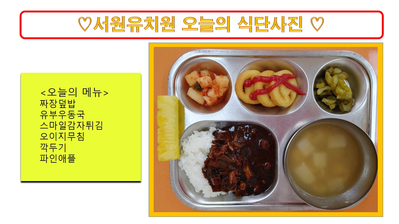 식단사진(2021)
