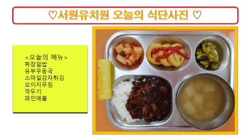 식단사진(2021).jpg