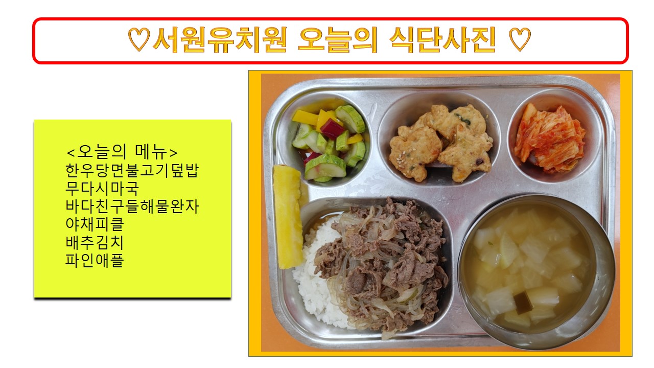 식단사진(2021)