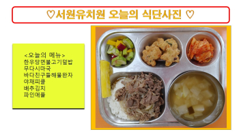 식단사진(2021).jpg