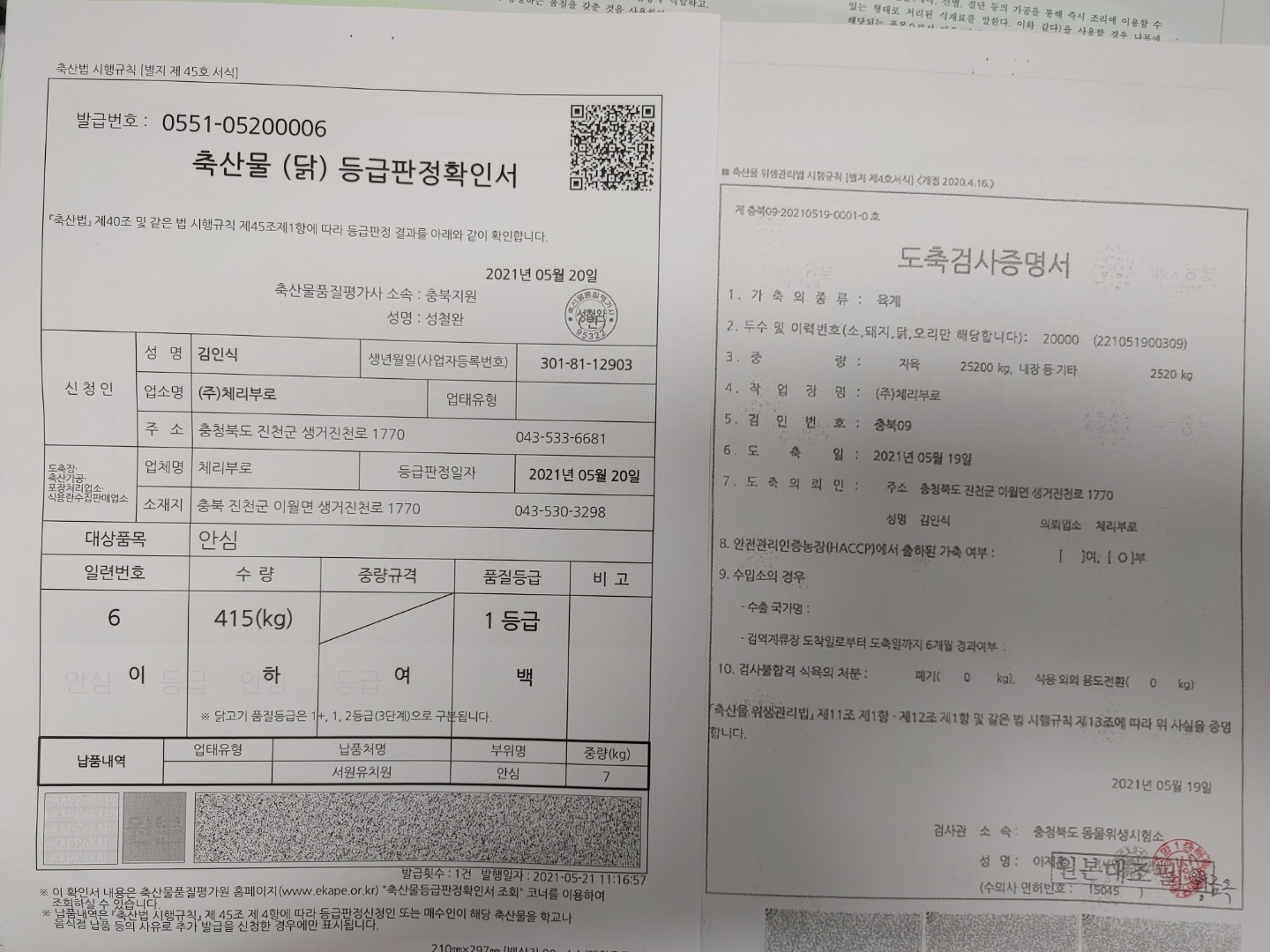 KakaoTalk_20210524_142136328_01