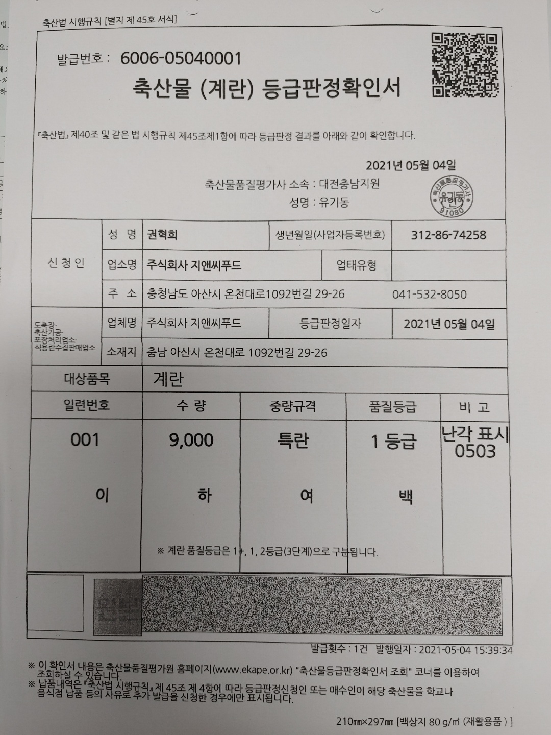 KakaoTalk_20210511_132746356_07