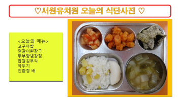 식단사진(2021).jpg