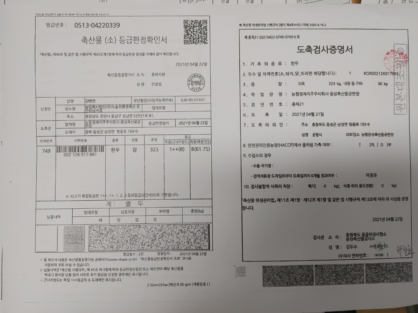 KakaoTalk_20210506_132654193_01