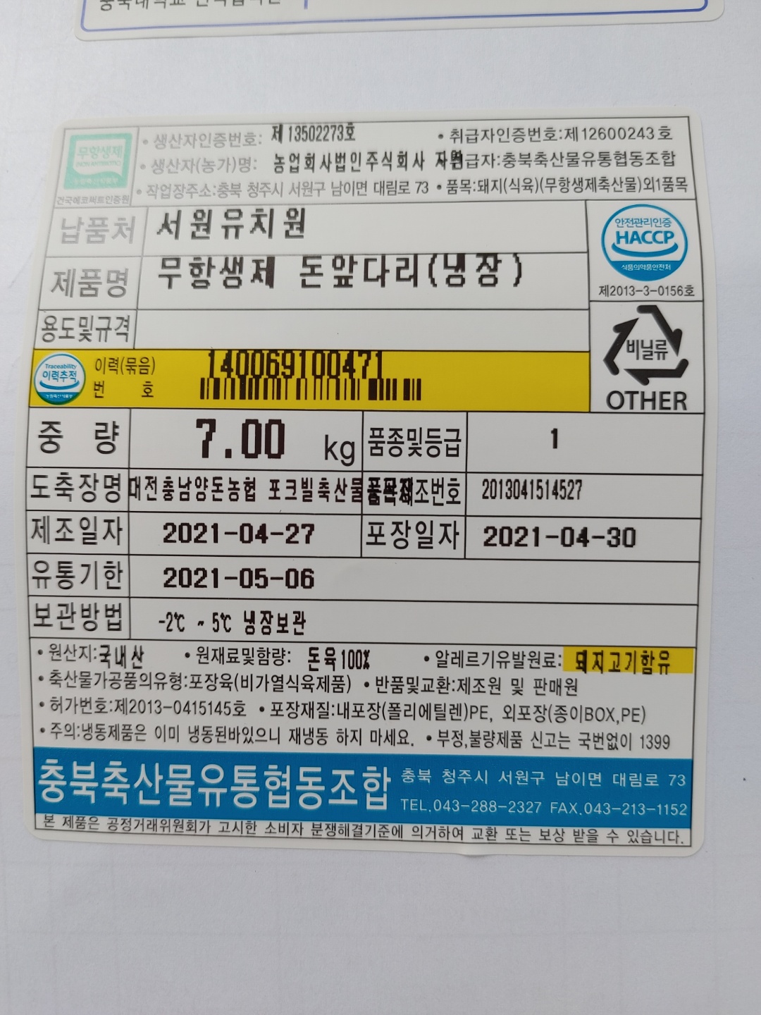 KakaoTalk_20210503_092923269_03
