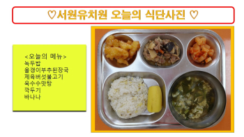 식단사진(2021).jpg