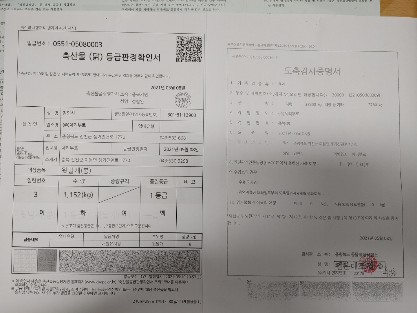 KakaoTalk_20210511_132746356_09