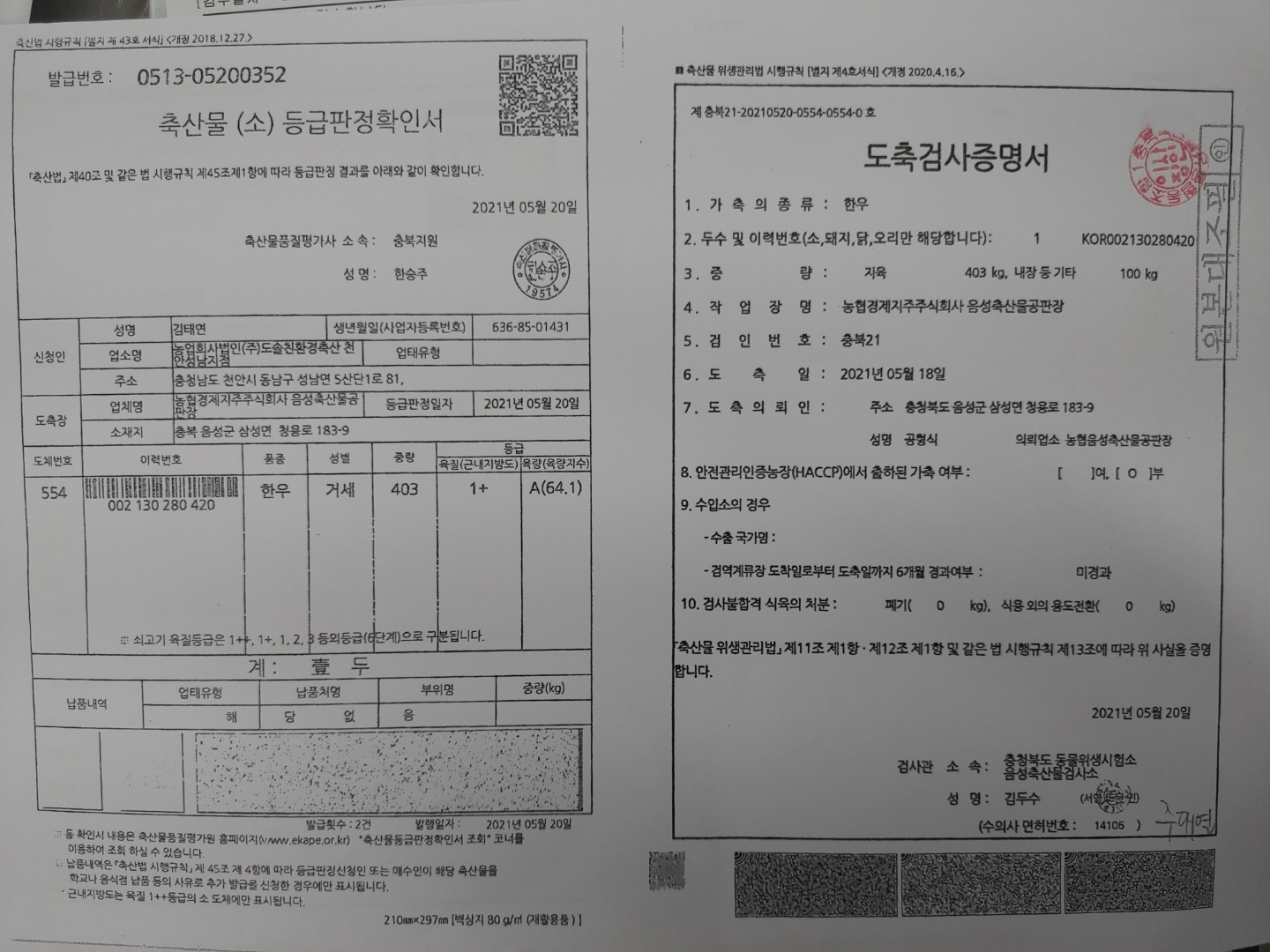 KakaoTalk_20210526_140249842_05