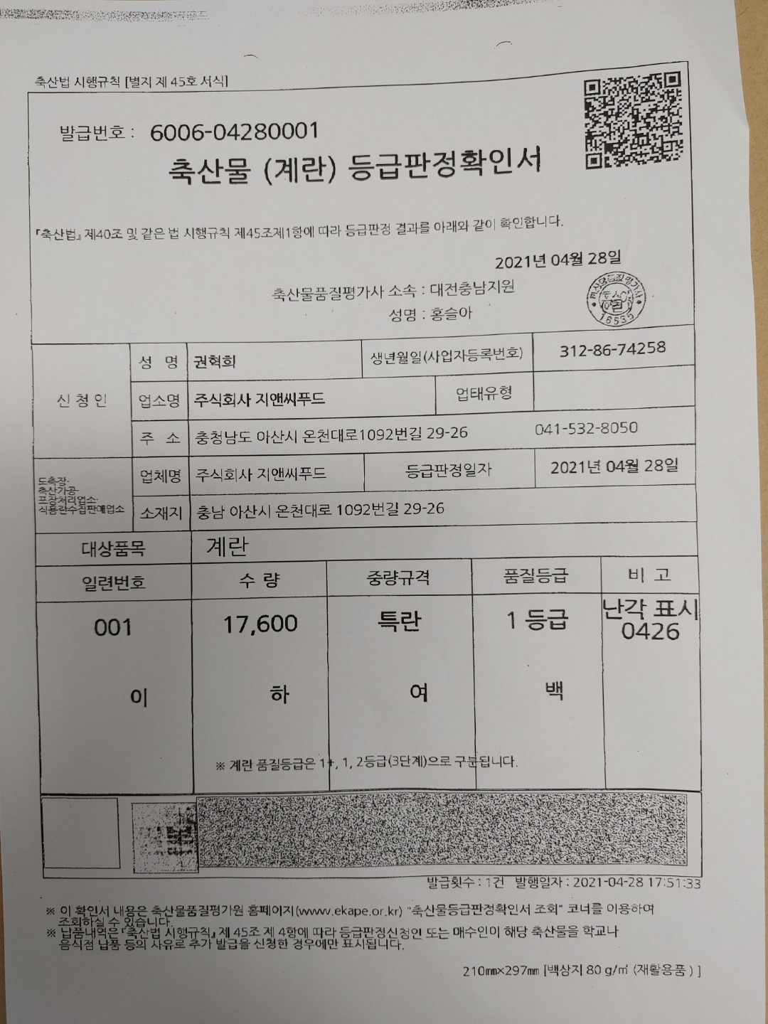 KakaoTalk_20210503_092923269_02