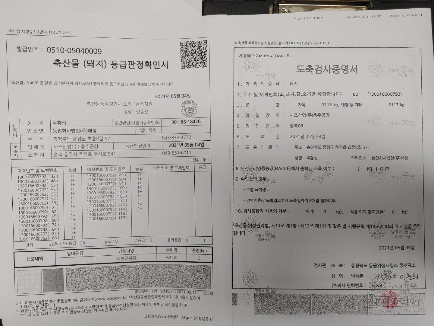 KakaoTalk_20210512_132739325_01