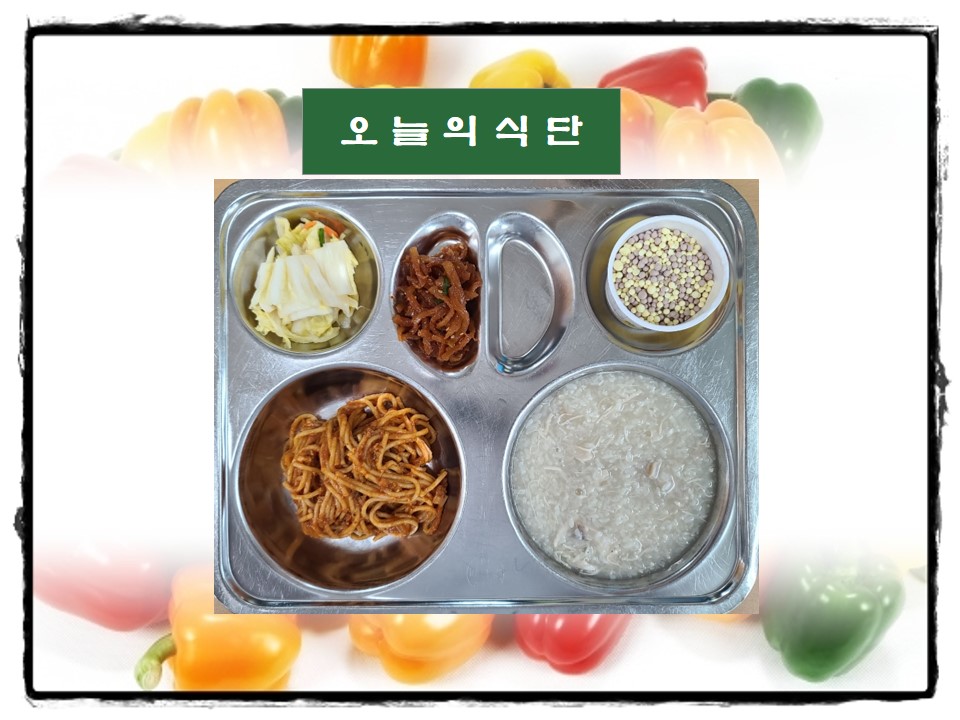 오늘의 식단.ppt5.4.jpg