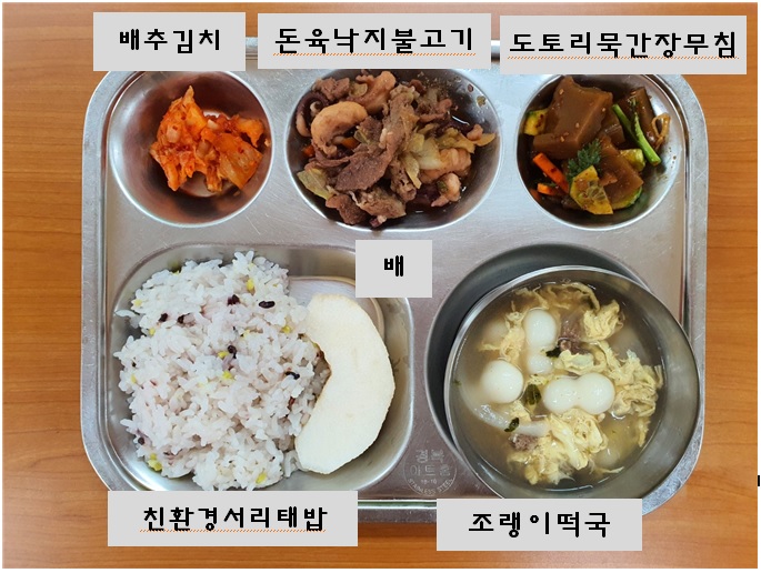 5.10.오늘의식단.jpg