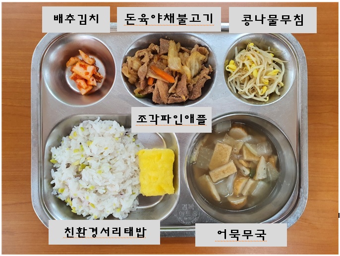 5.3.오늘의식단.jpg