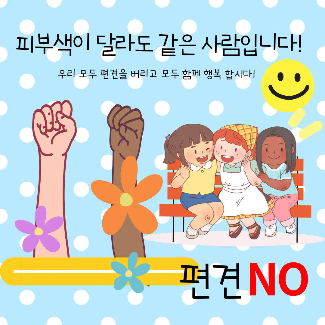 흑인-인종차별-포스터-001.png