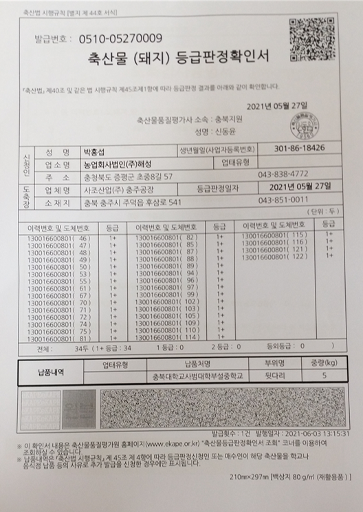 등급판정서