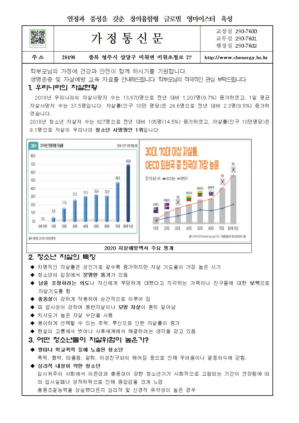 가정통신문001