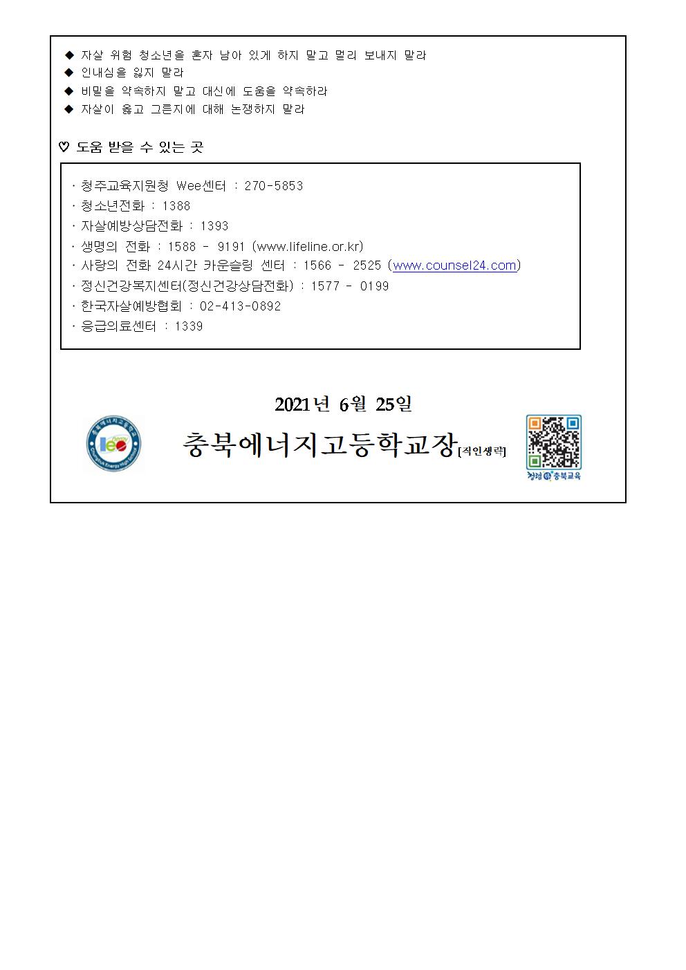 가정통신문003