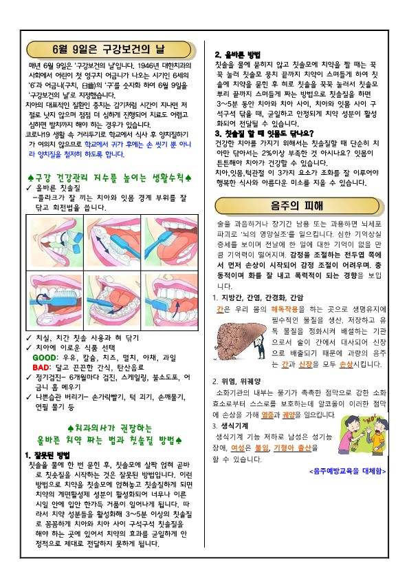 6월 보건소식지_2