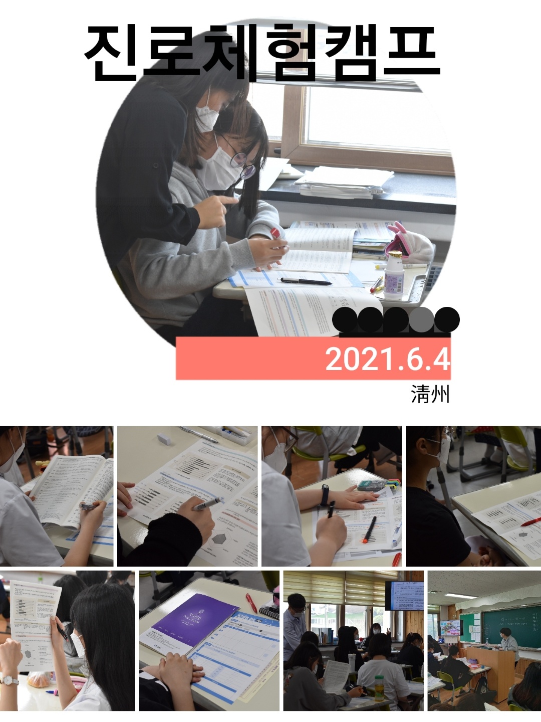 KakaoTalk_20210607_092038149