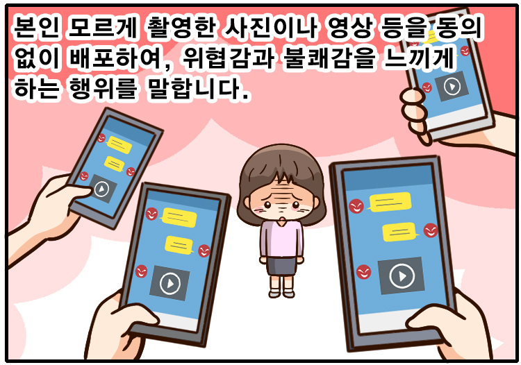 210628_7월-사이버성폭력예방(대사포함)_03