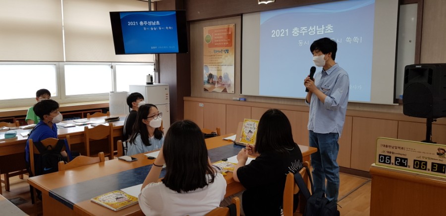 충주성남초 독서동아리 작가와의 만남(1).jpg