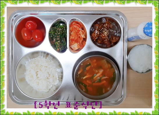 6월 3일 식단