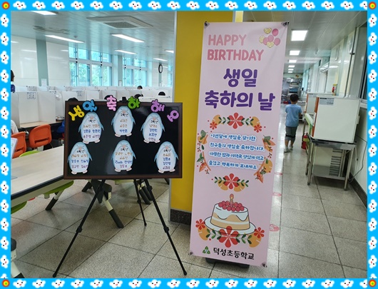 6월 1일 생일축하
