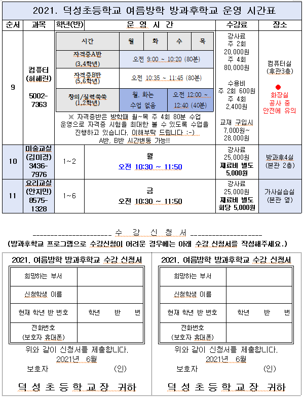 3 timetable