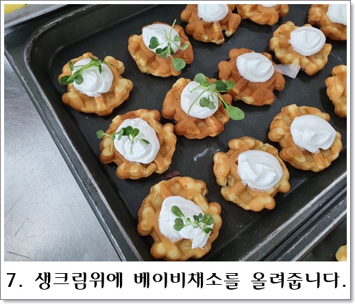 와플7