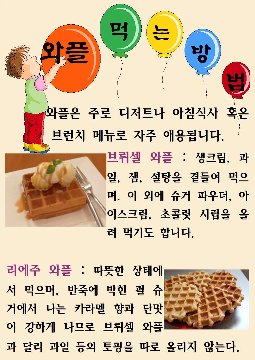 와플(6.1)001
