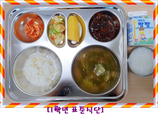 6월 7일 식단