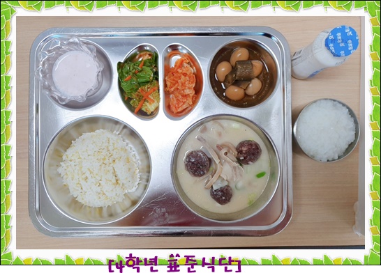 6월 10일 식단
