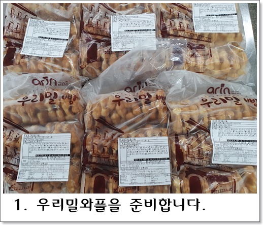 와플1