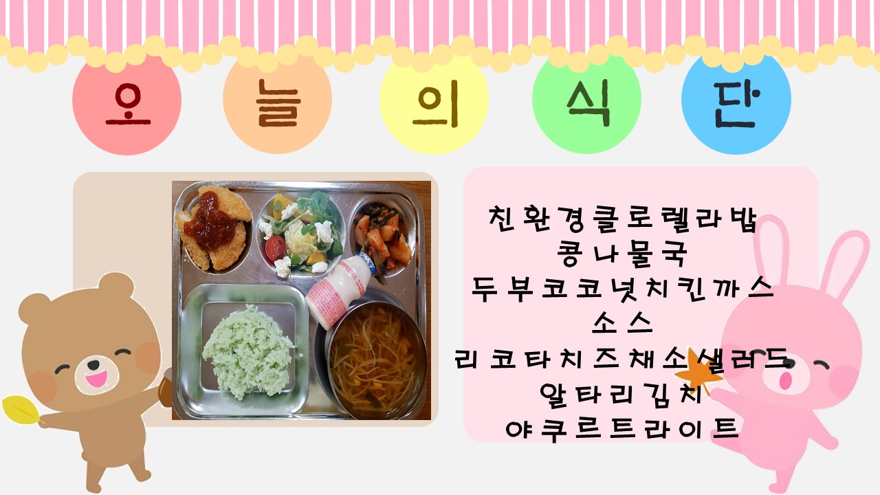 오늘의 식단.jpg