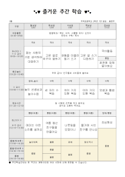 2학년 6월 5주 주간학습안내001.jpg