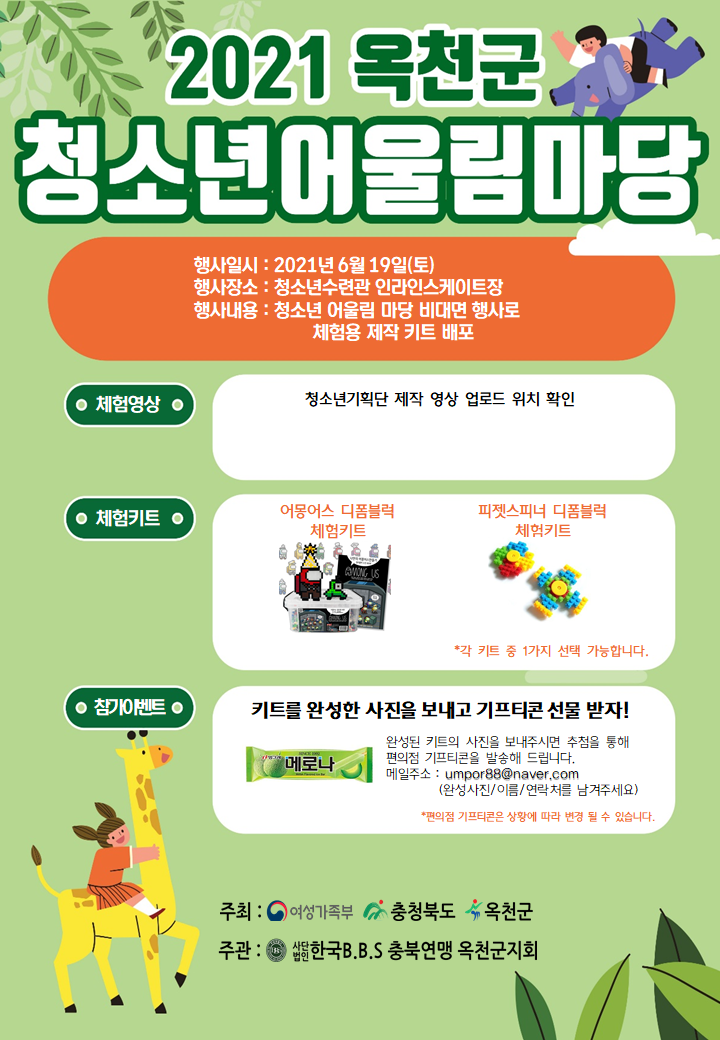 [장야초등학교-6998 (첨부) 평생학습원] 어울림마당(홍보)