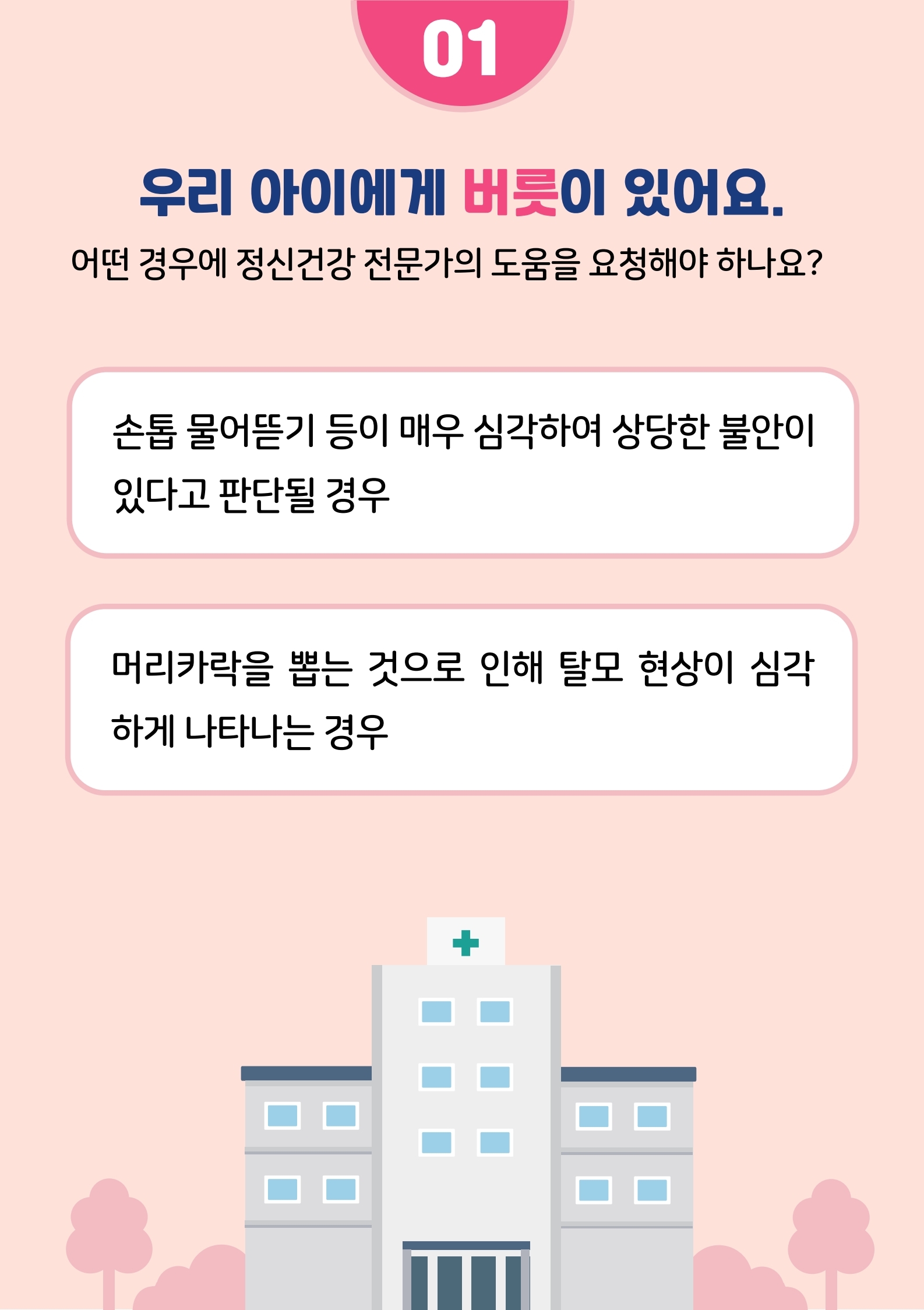 카드뉴스 제2021-5호 틱장애(초등학부모용).pdf_page_05